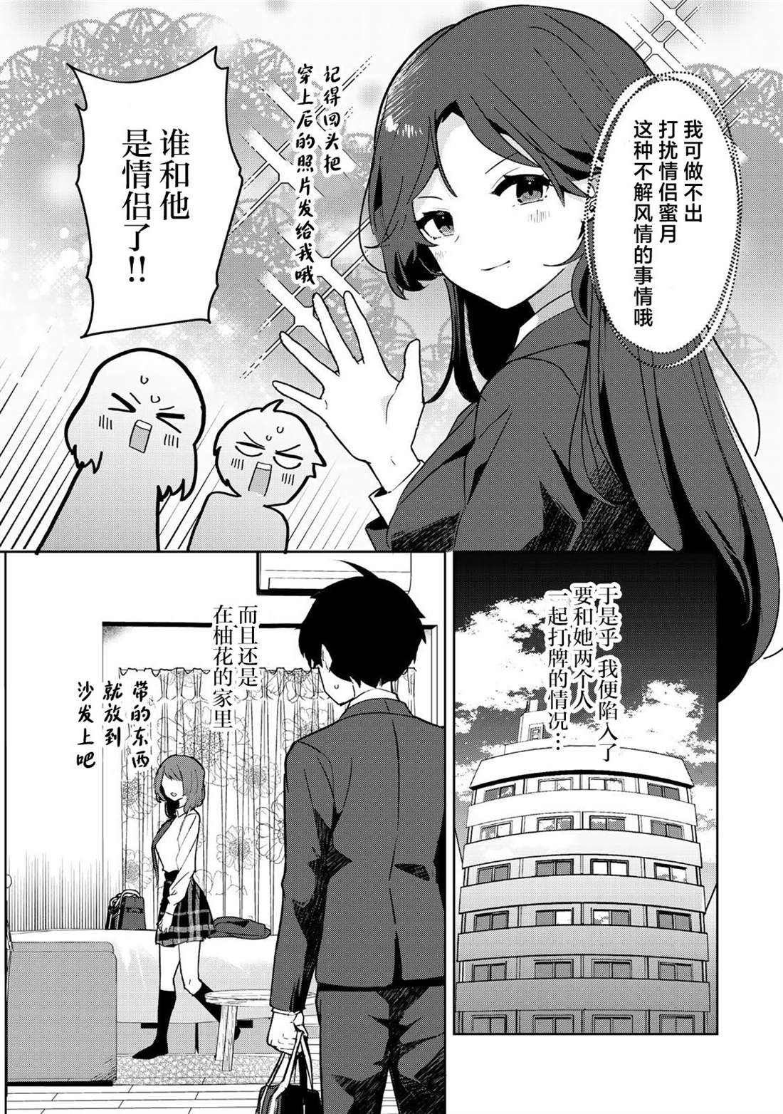 第4话4