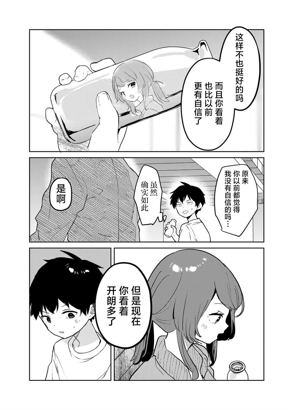 第7话24