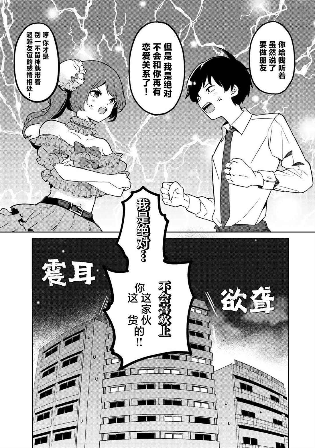 第4话28