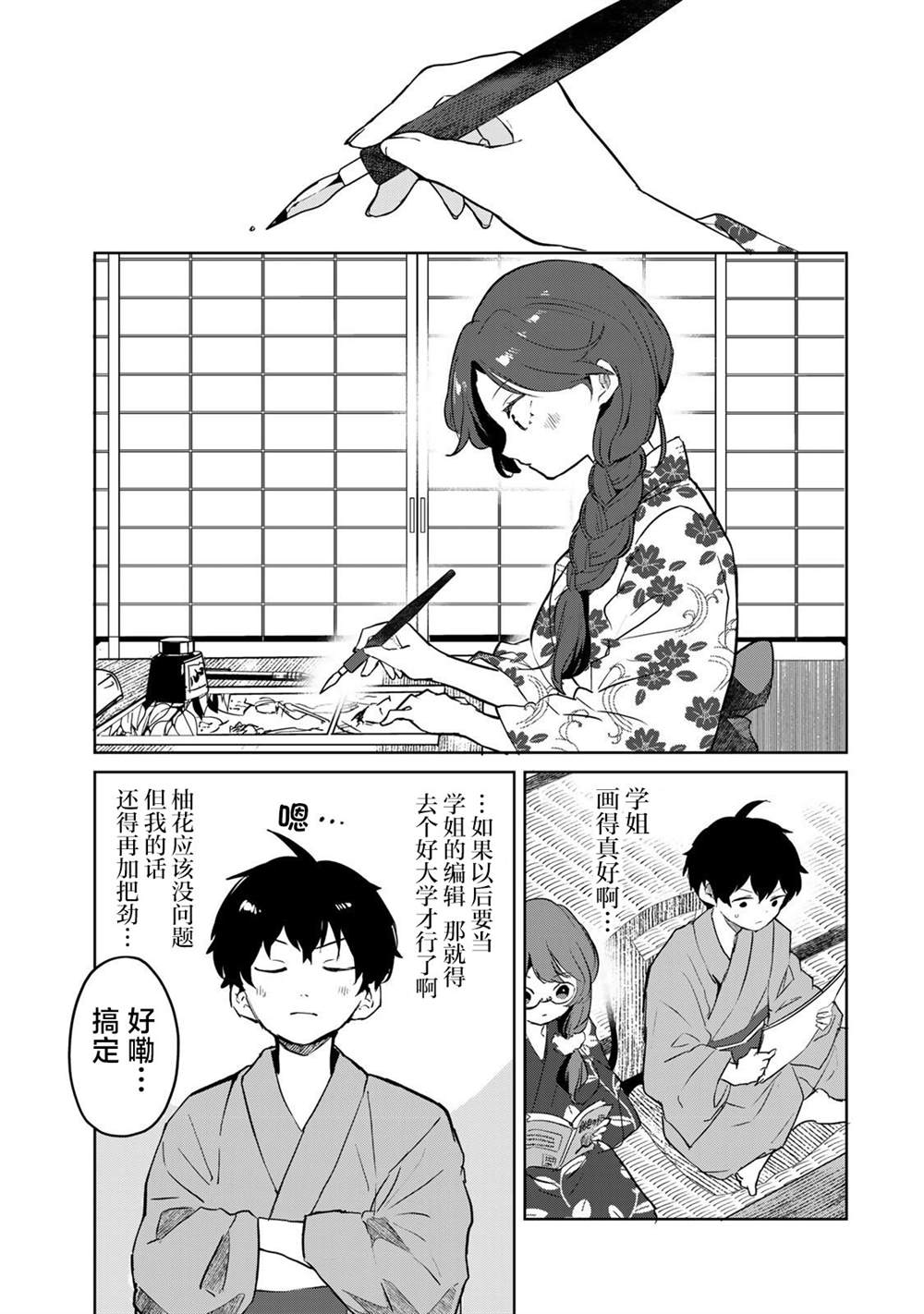 第7话8