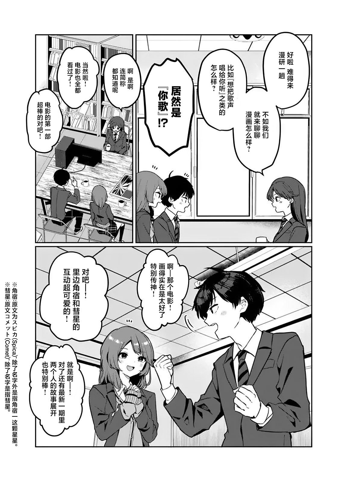 第2.2话6