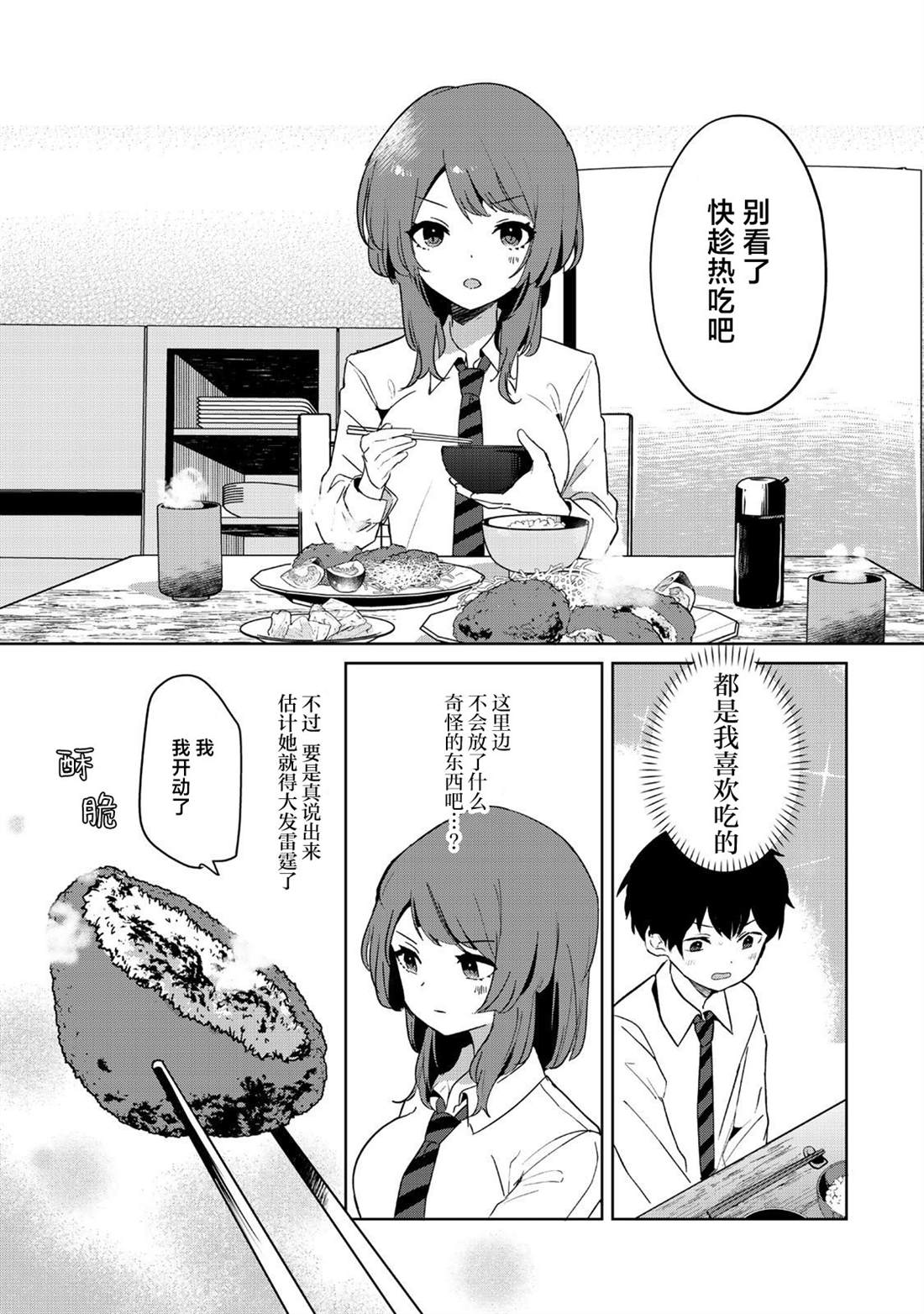 第4话8