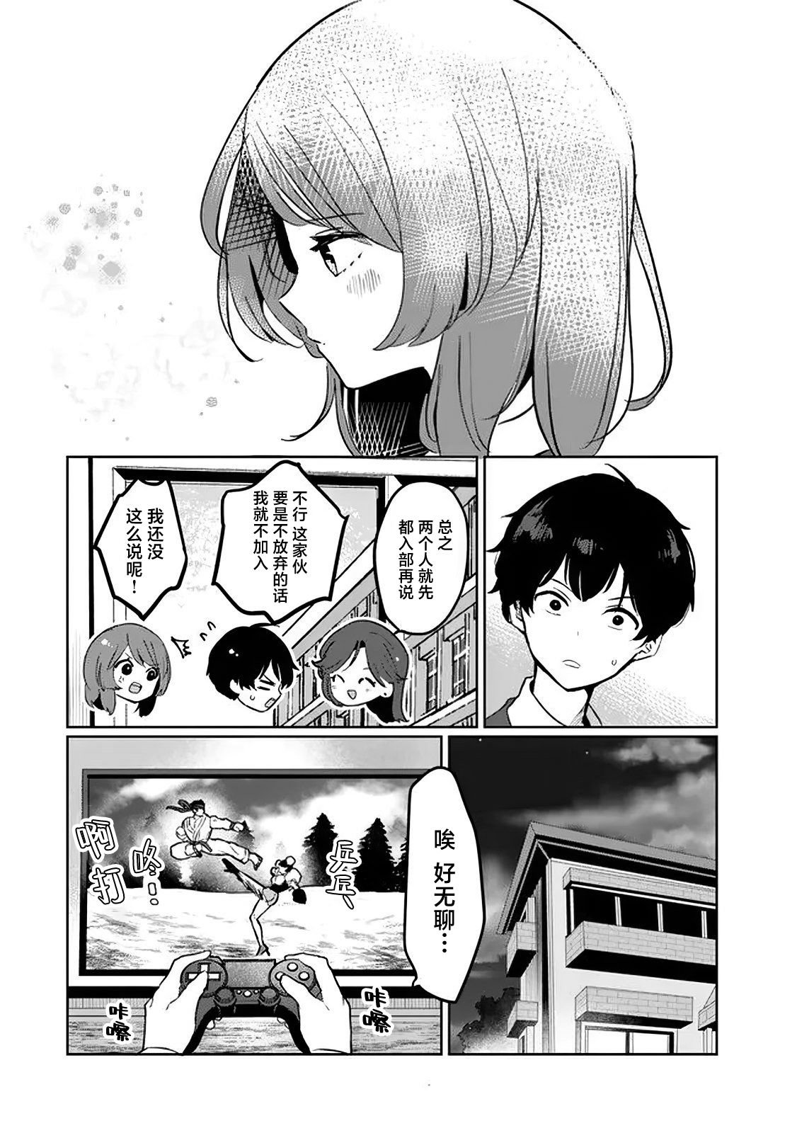 第2.2话12