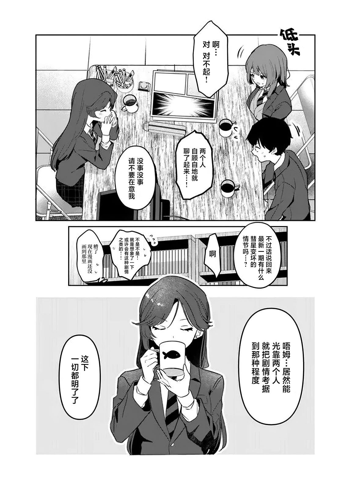 第2.2话9