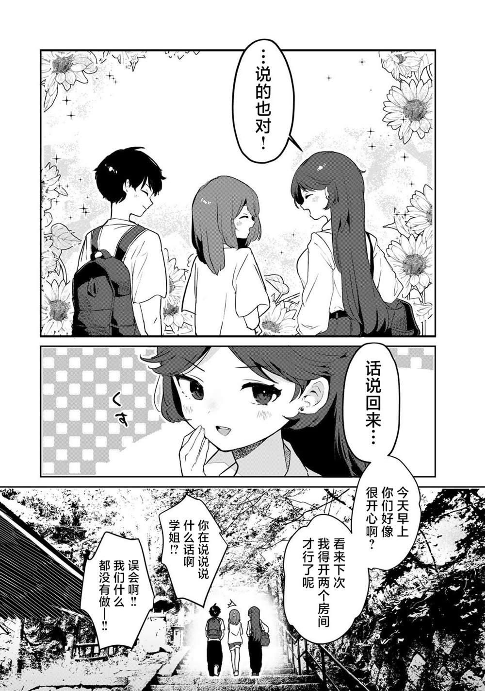 第7话32