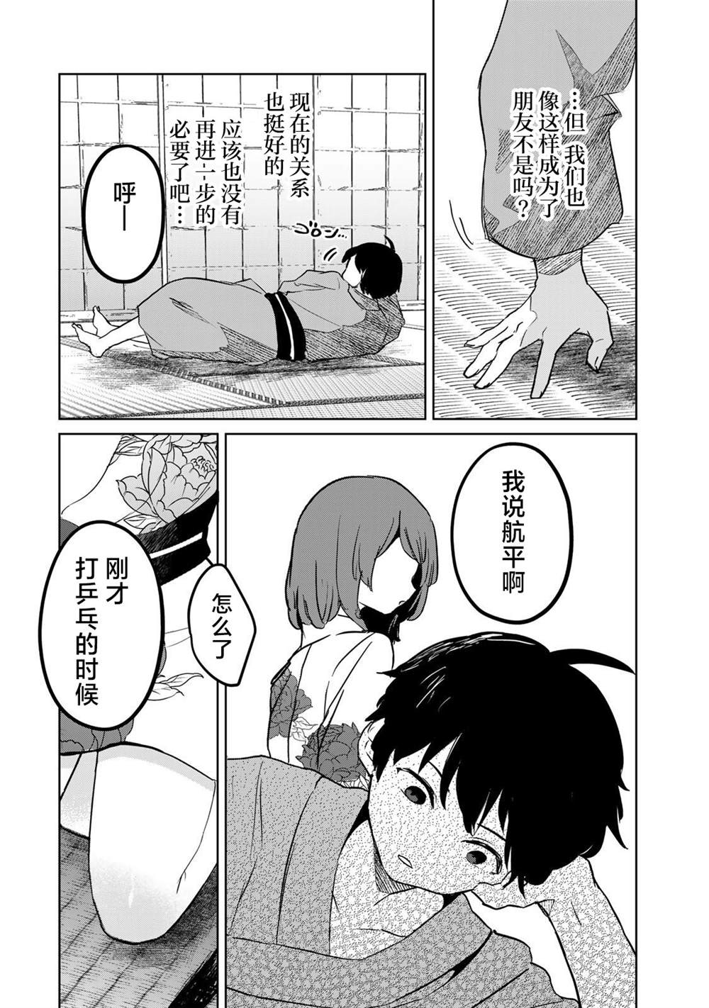第7话15