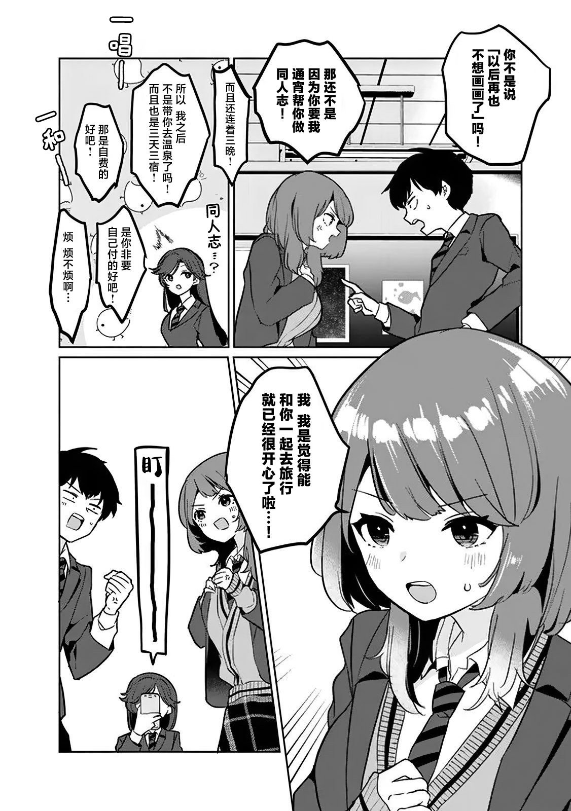 第2.2话4