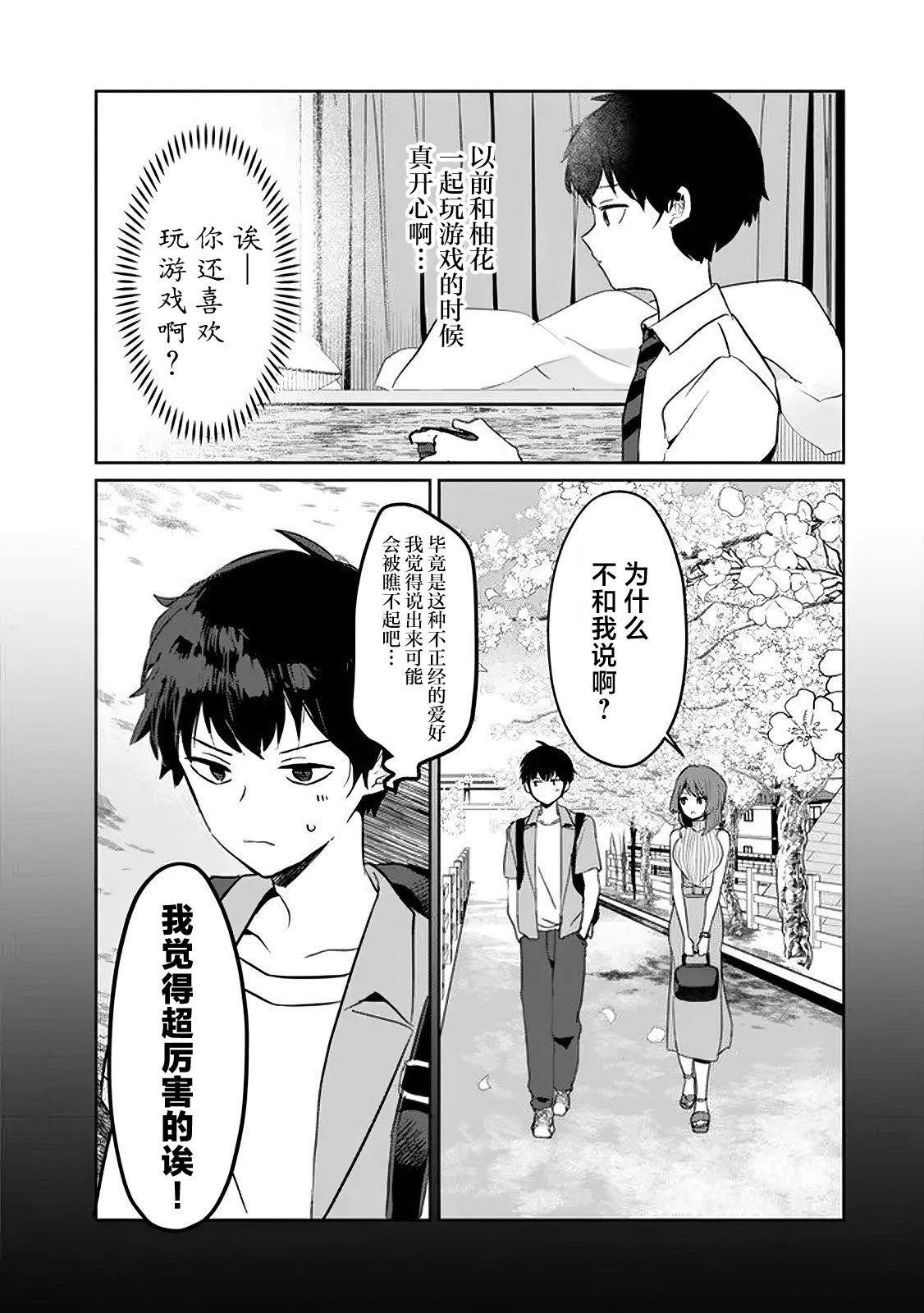 第2.2话13
