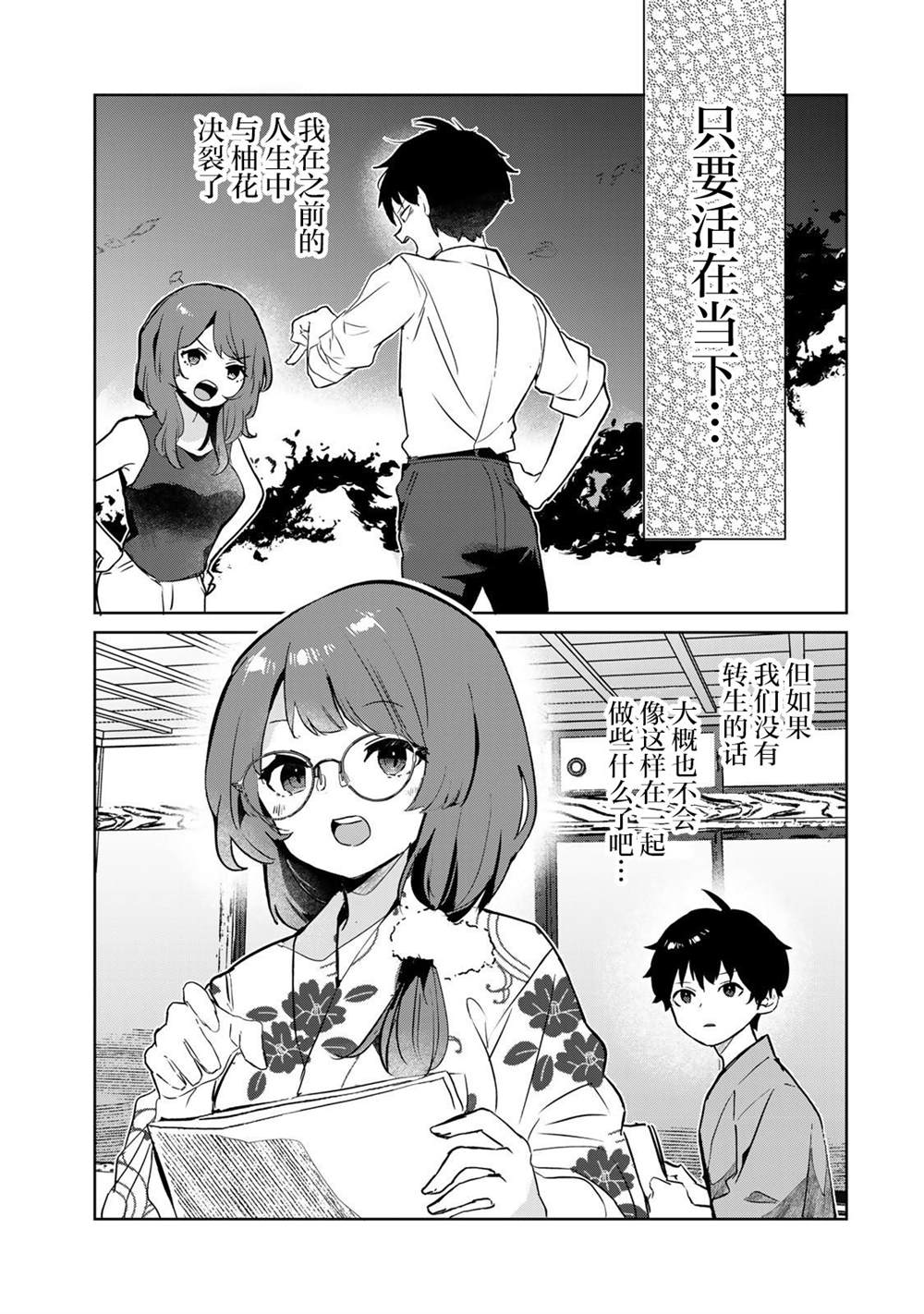 第7话14