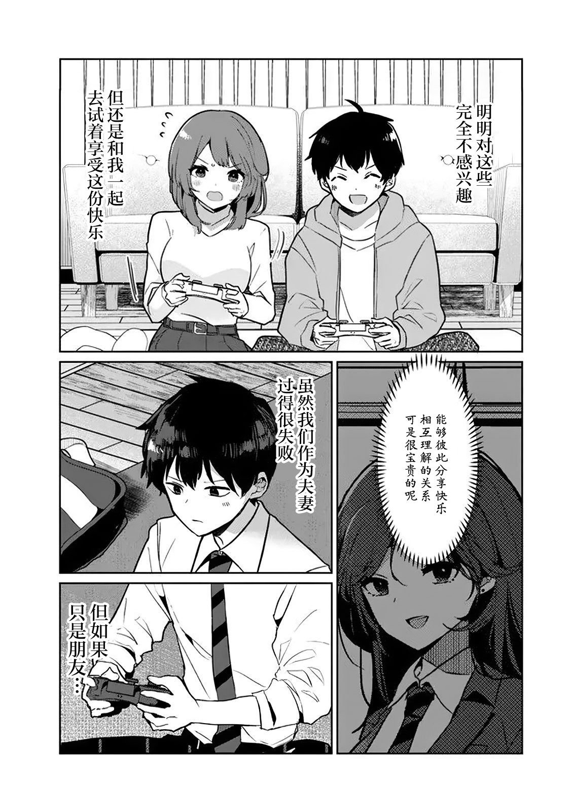 第2.2话15