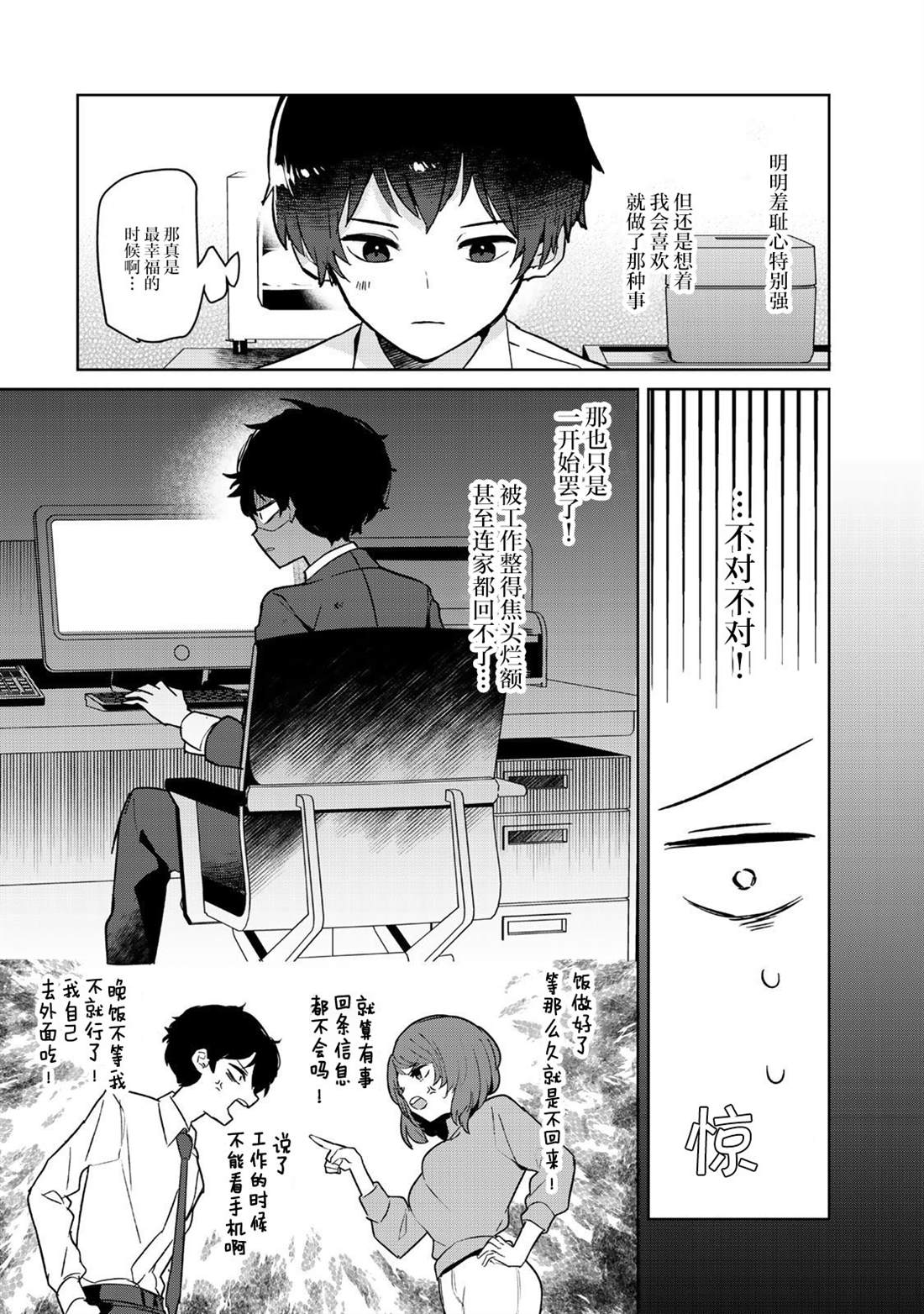 第4话12