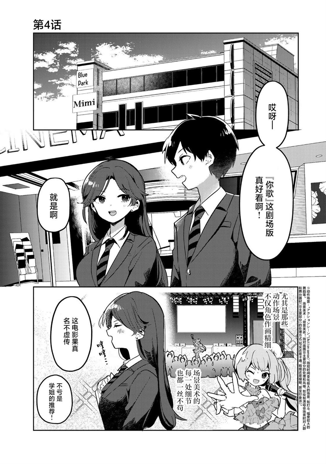 第4话0