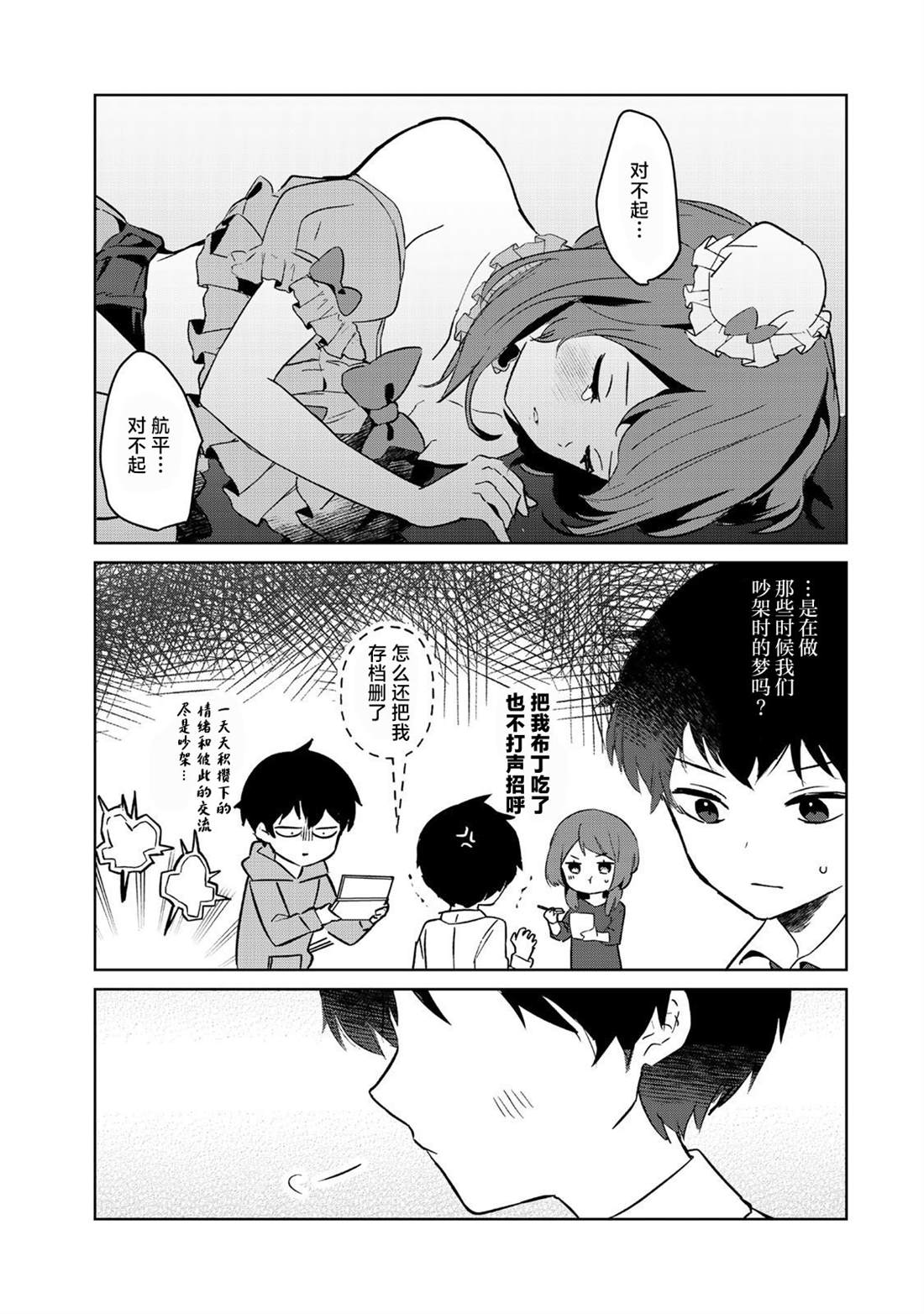 第4话22