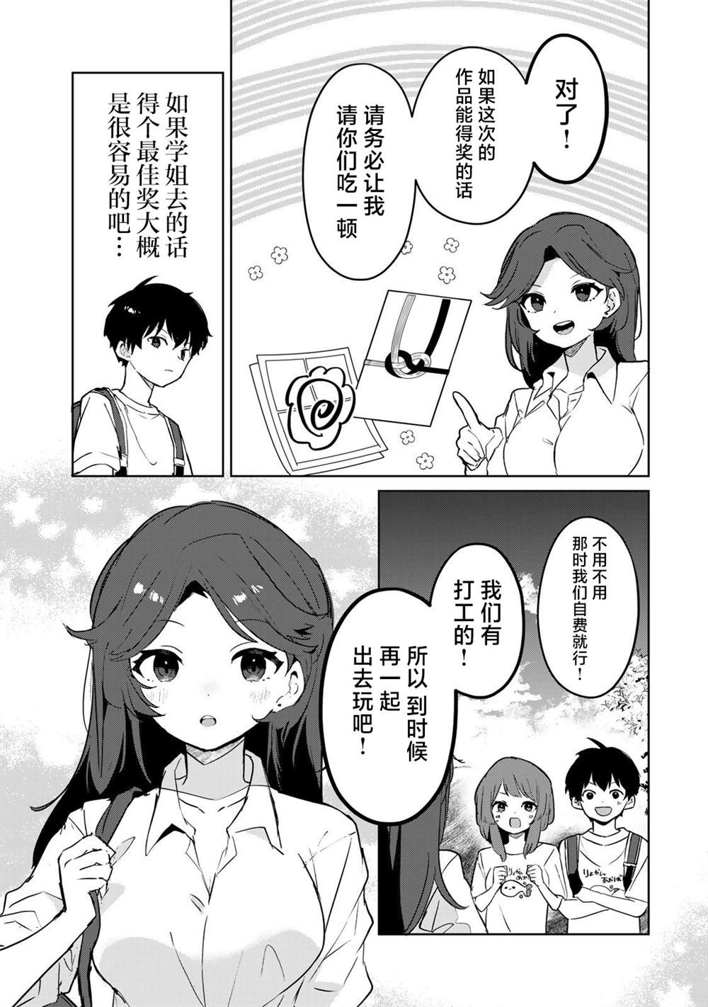 第7话31