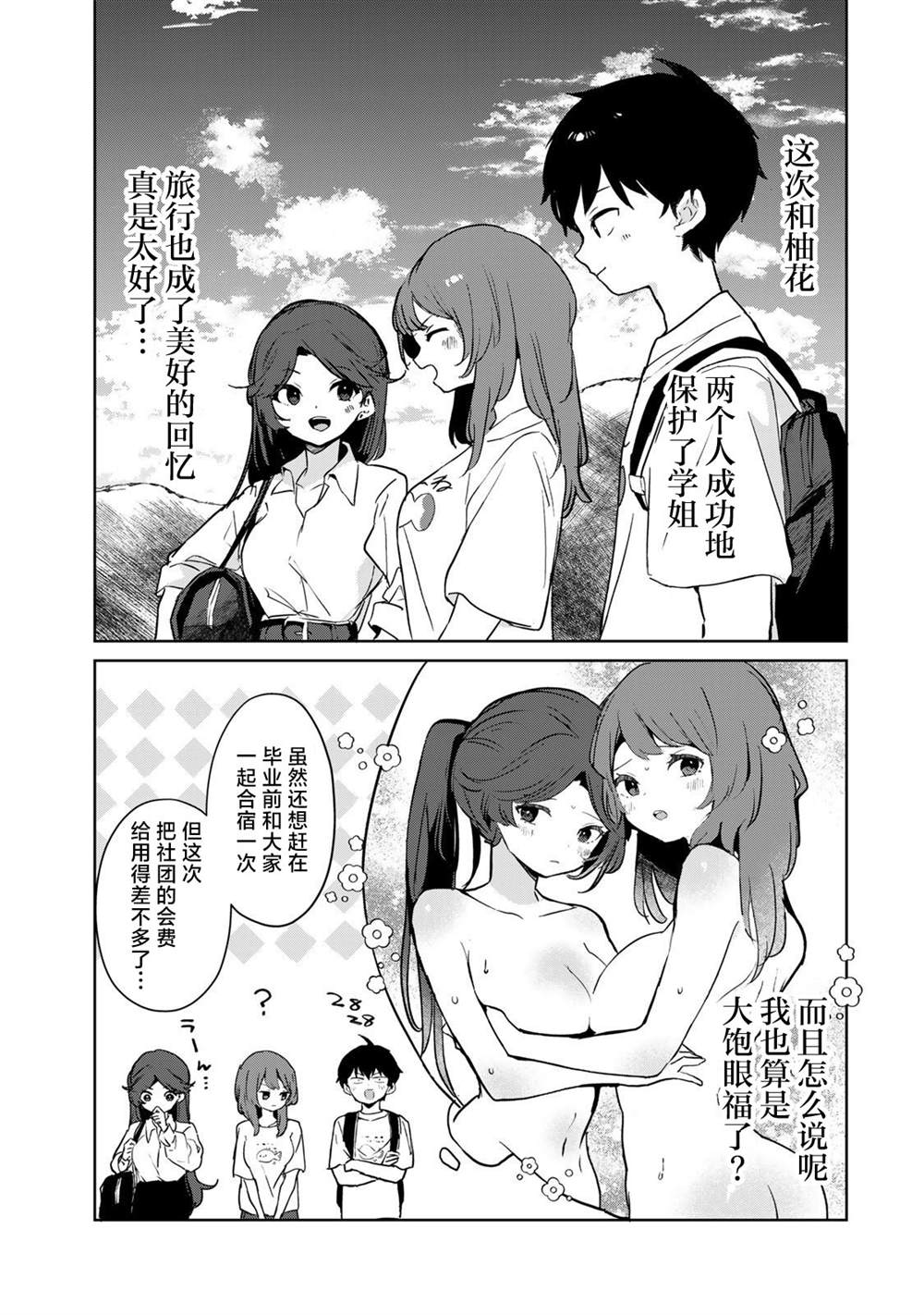 第7话29