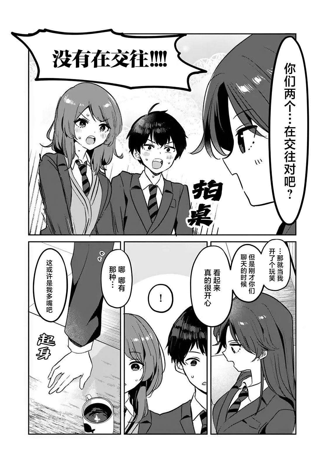 第2.2话10