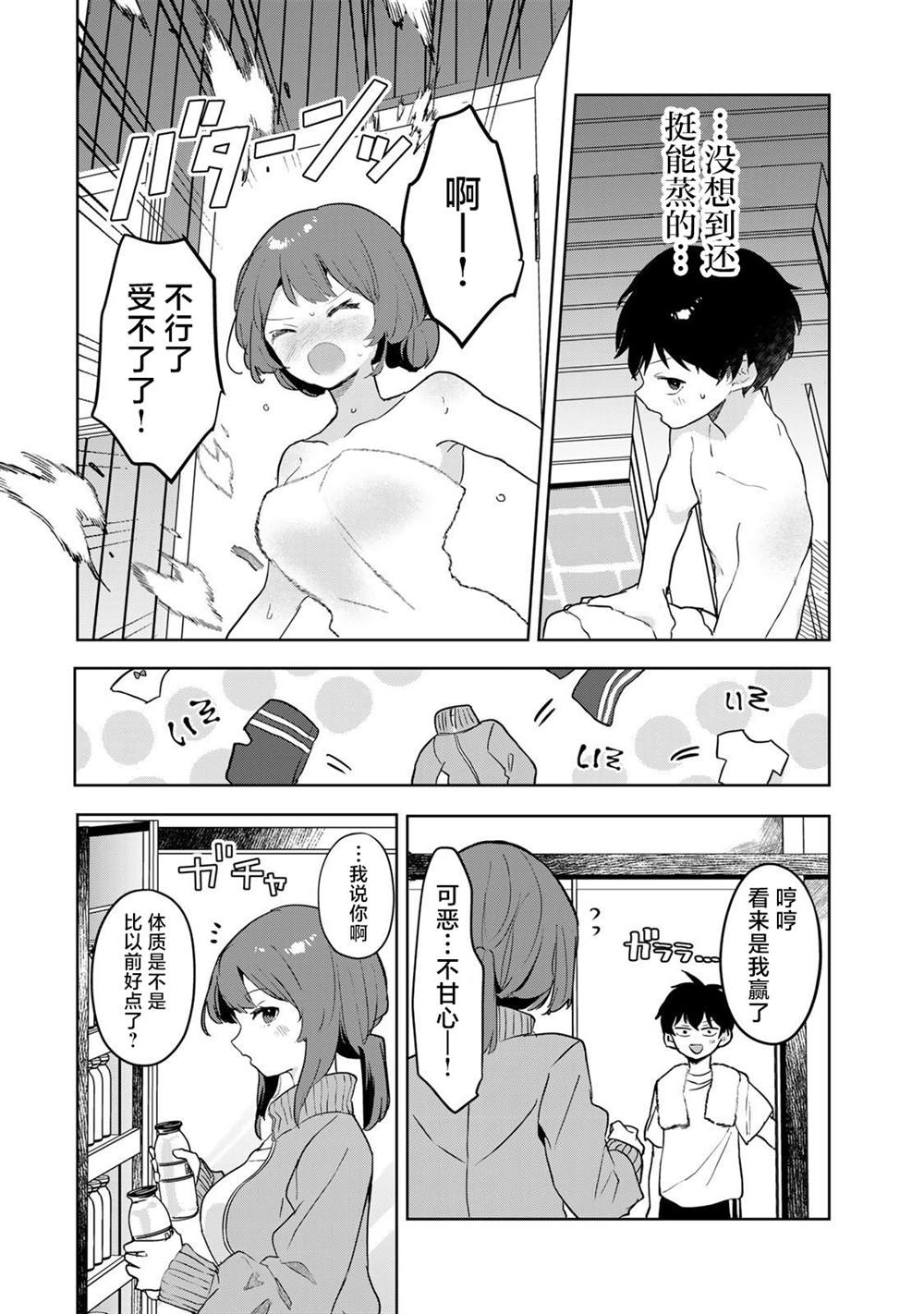 第7话21