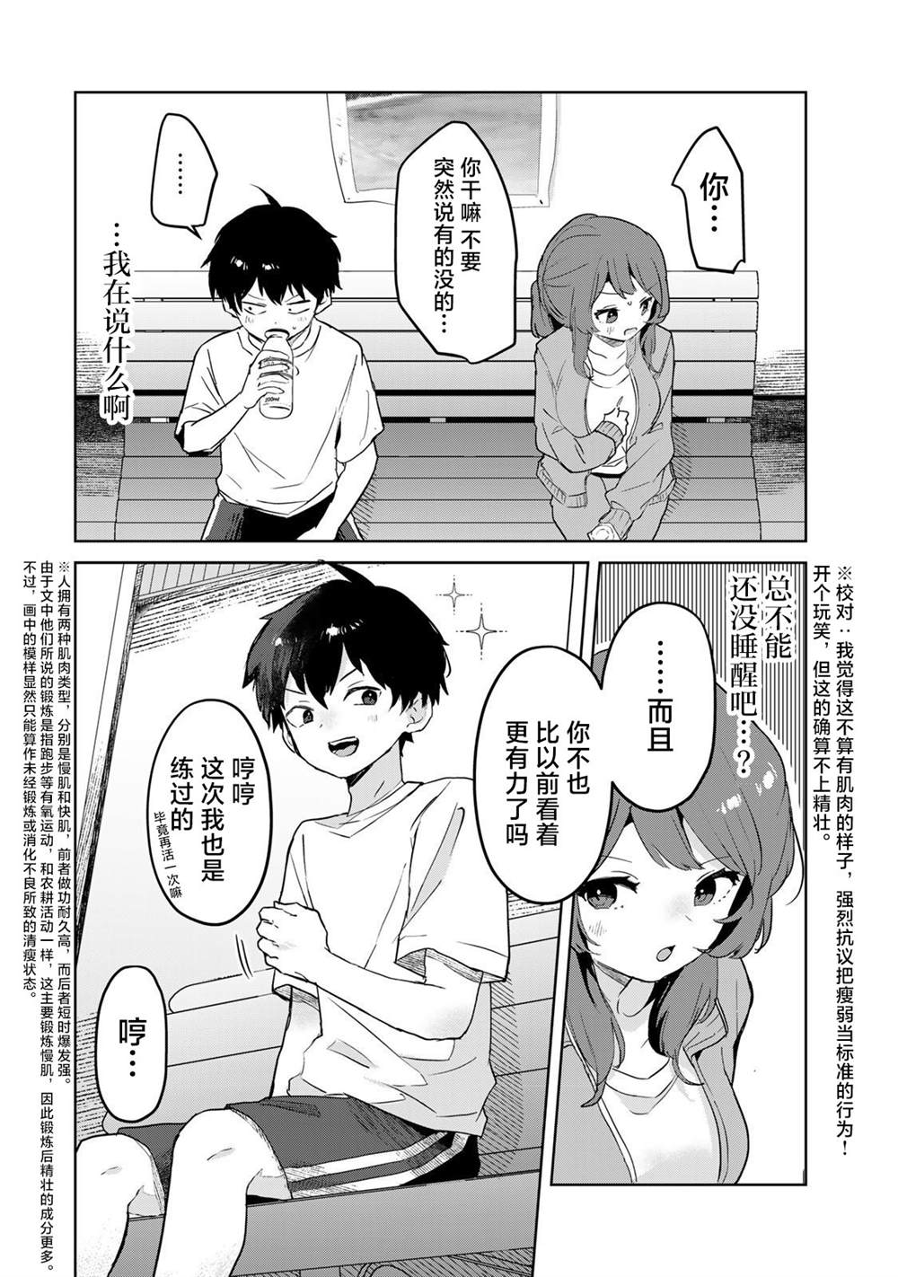 第7话23
