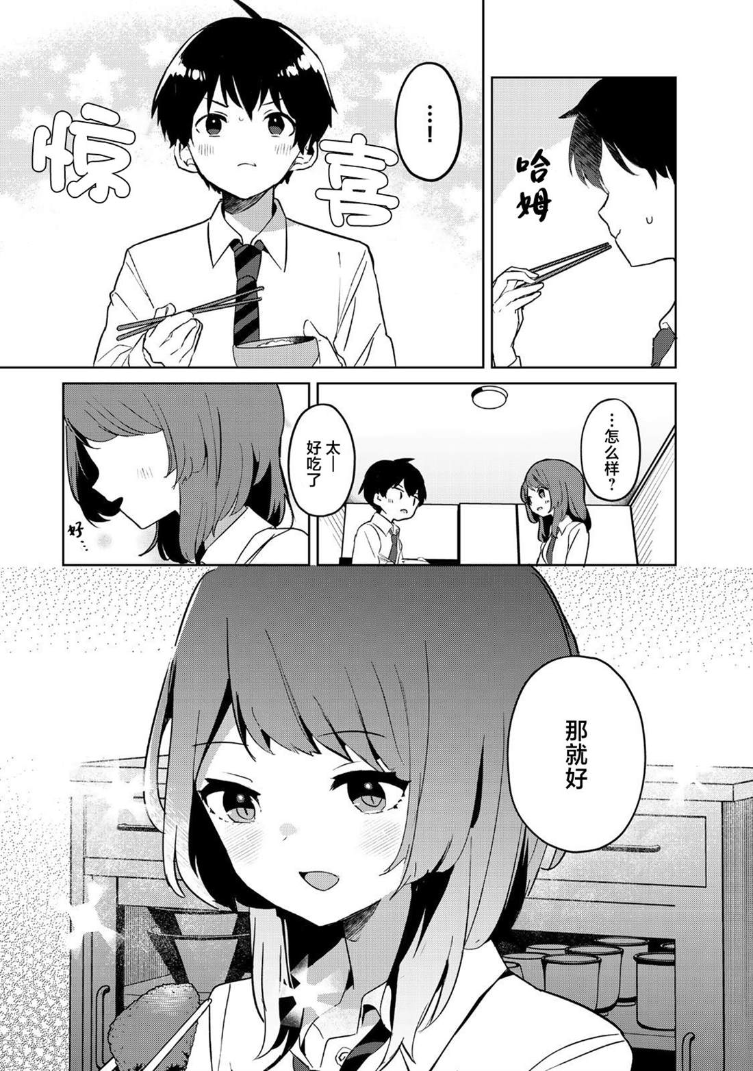 第4话9