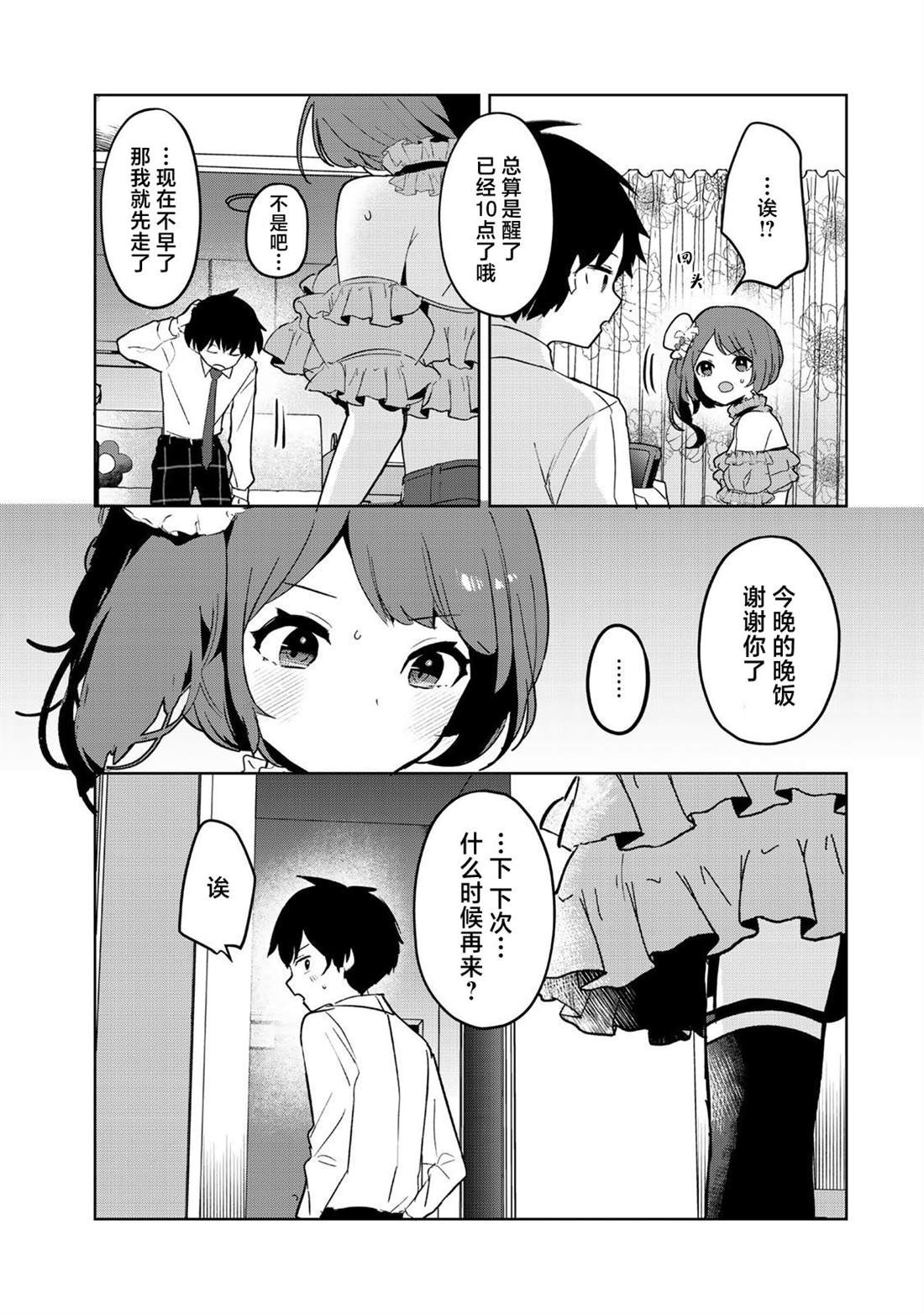 第4话24