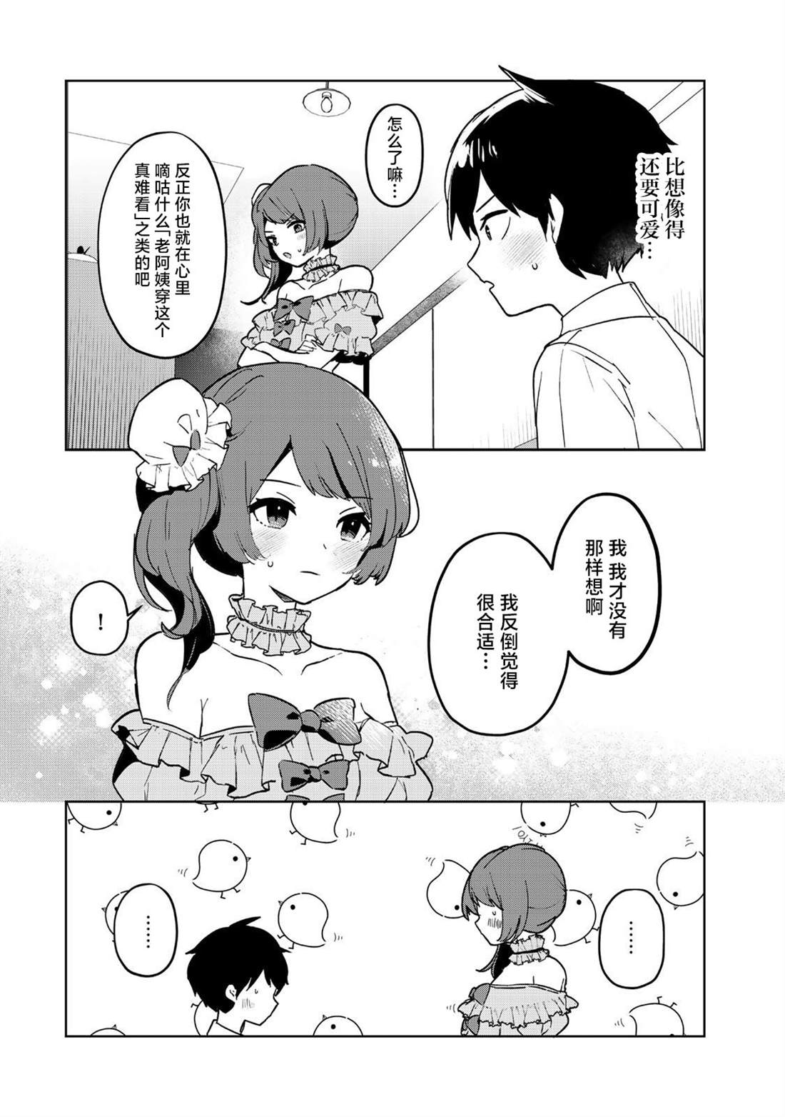 第4话19