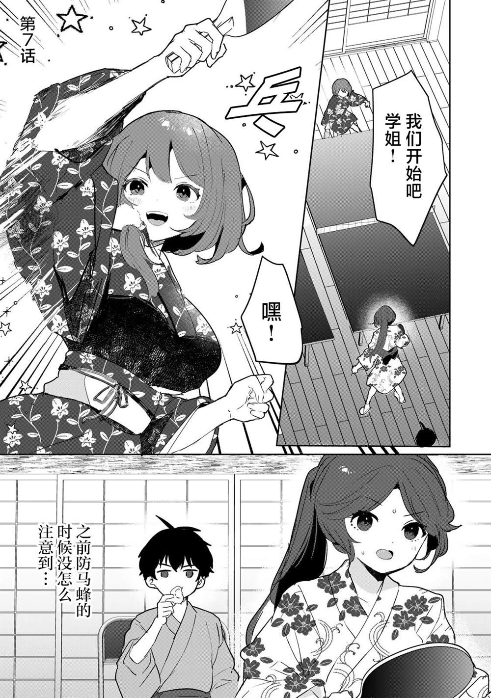第7话0