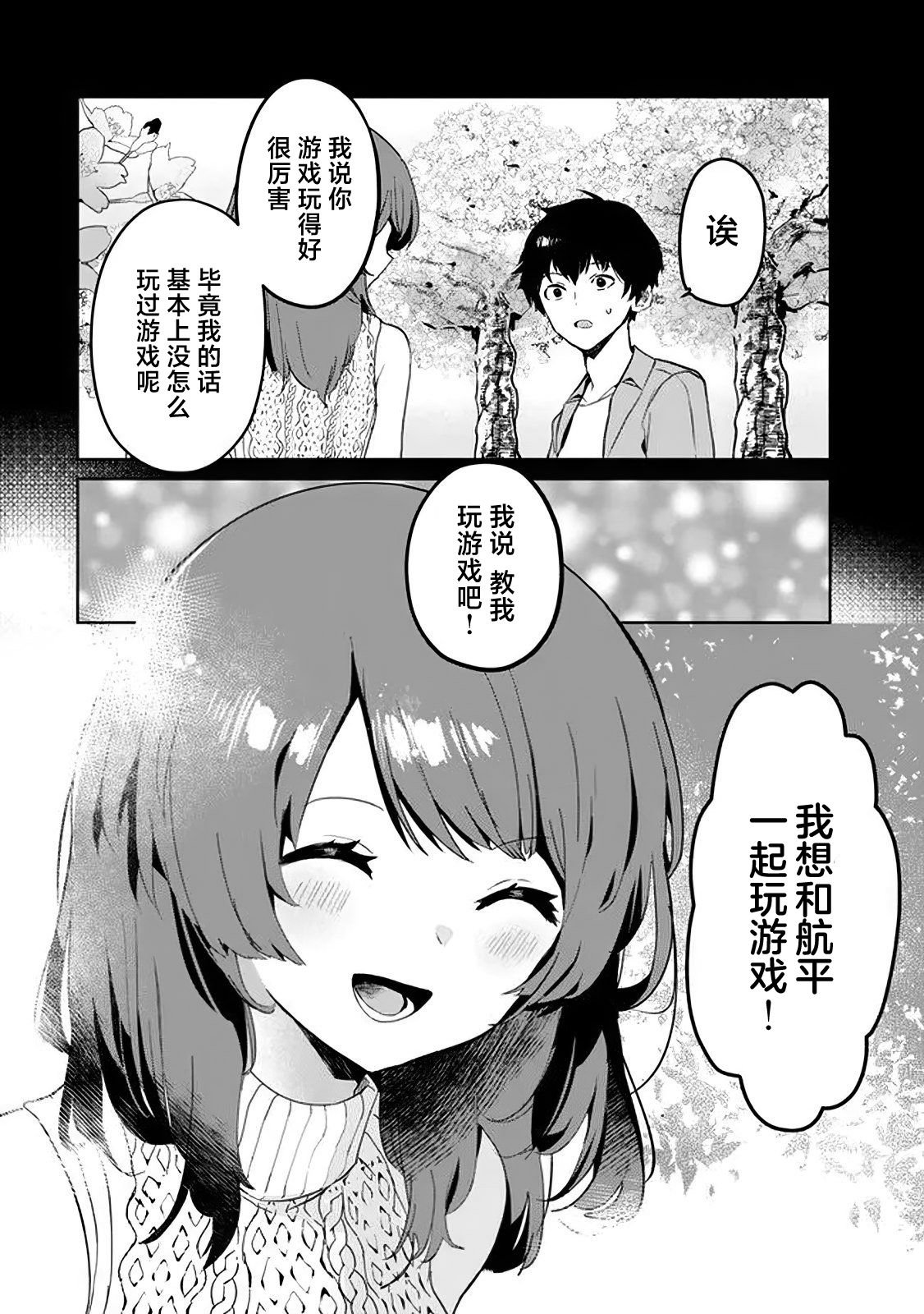 第2.2话14