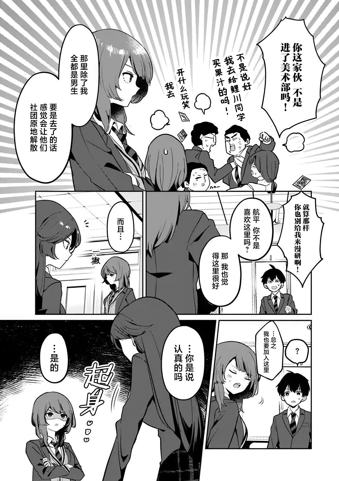 第2.2话0
