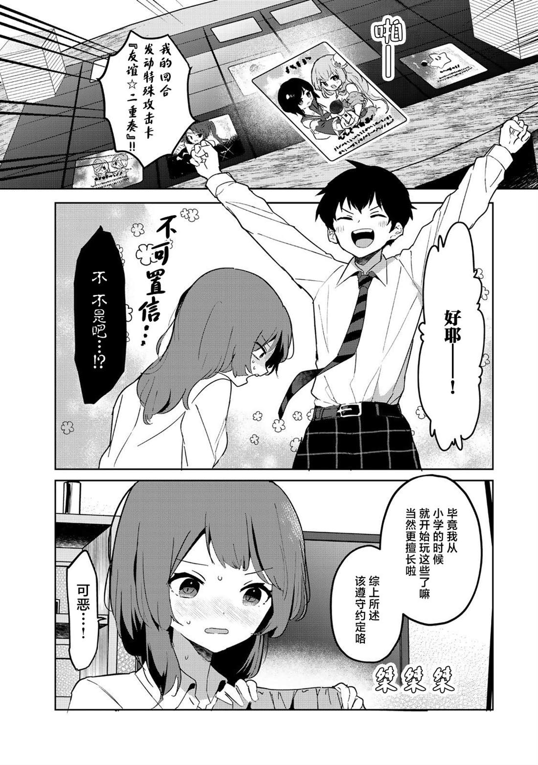 第4话17