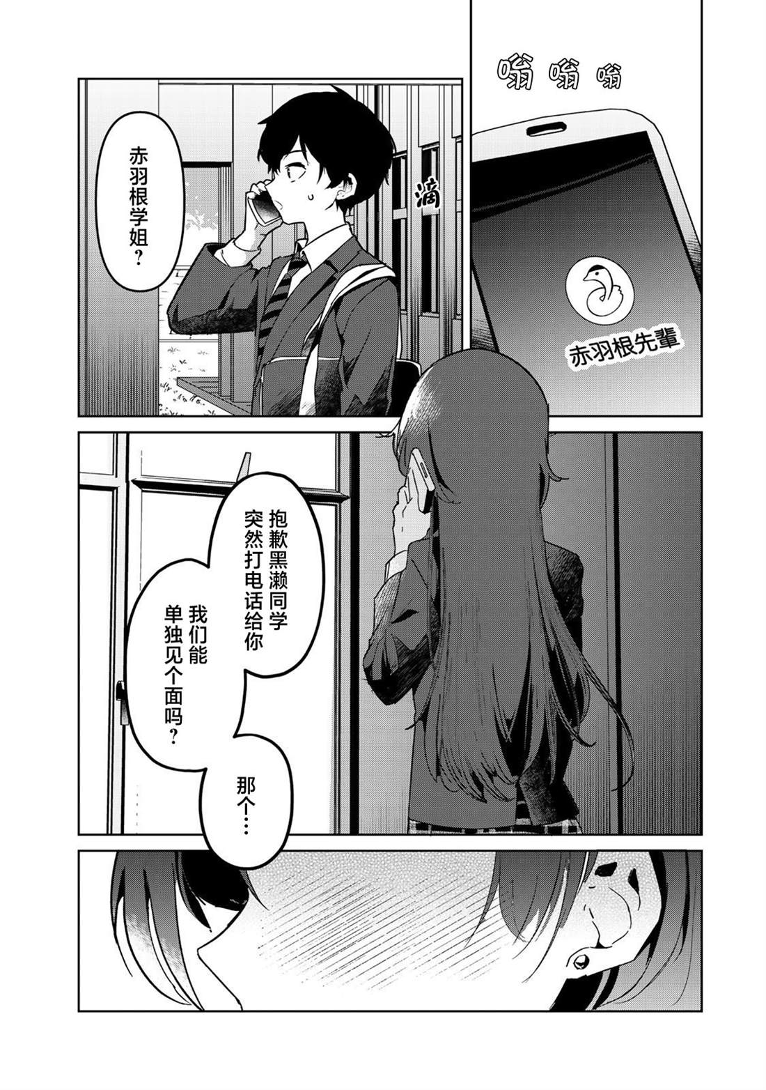 第4话30