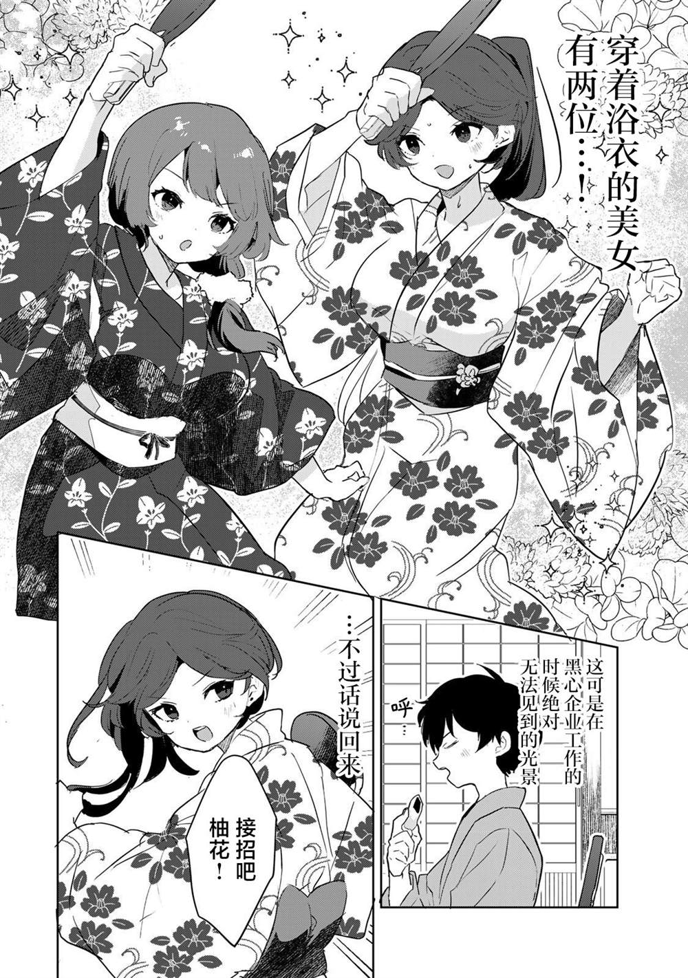 第7话1