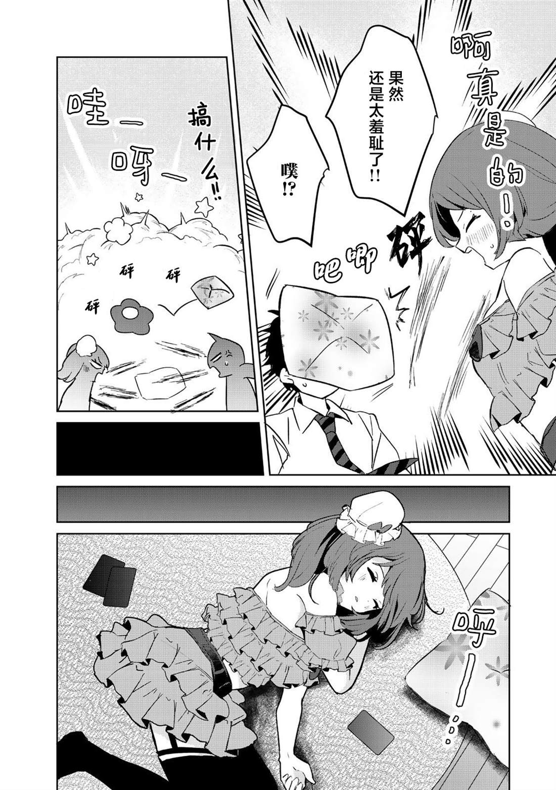 第4话20