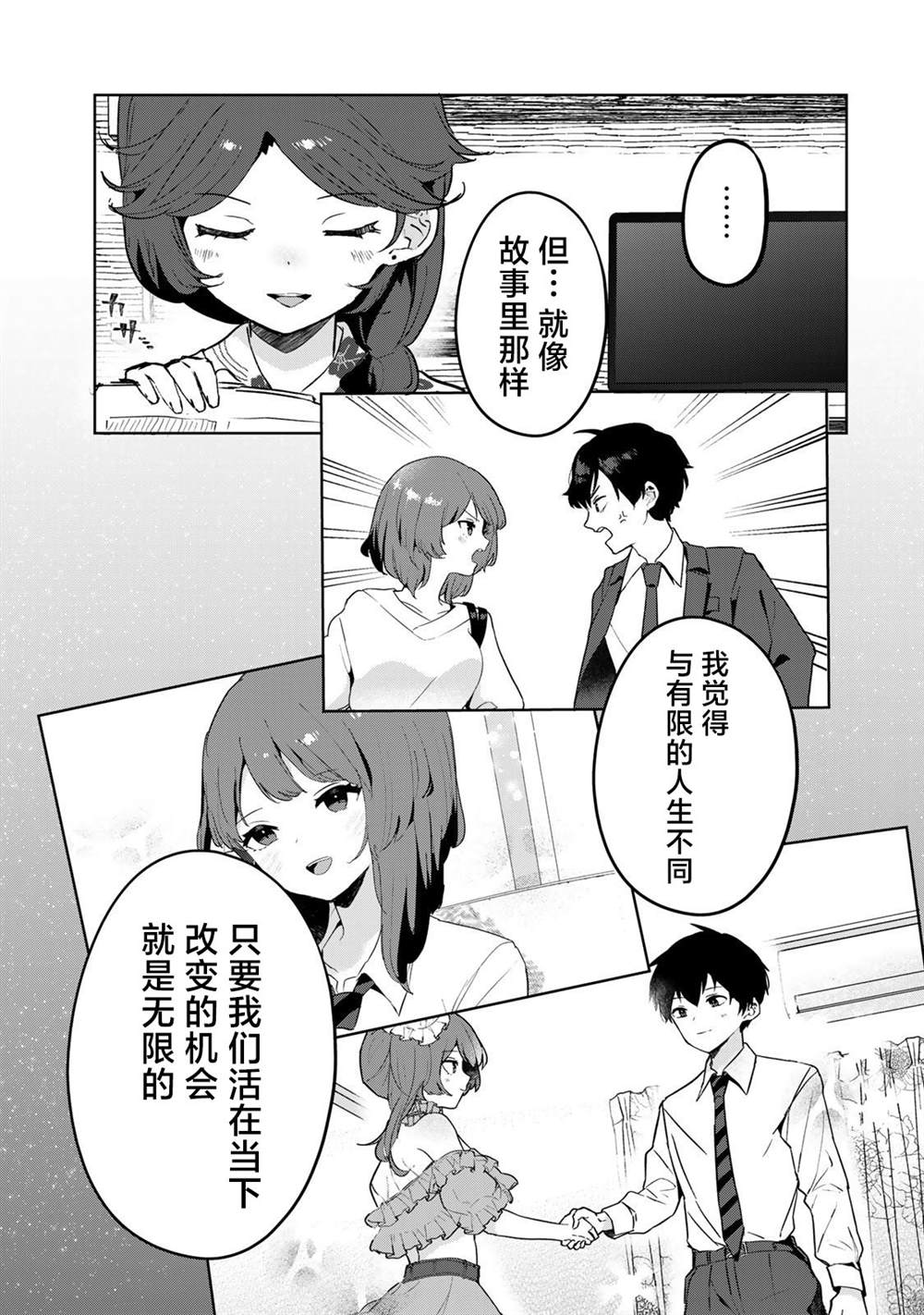 第7话12