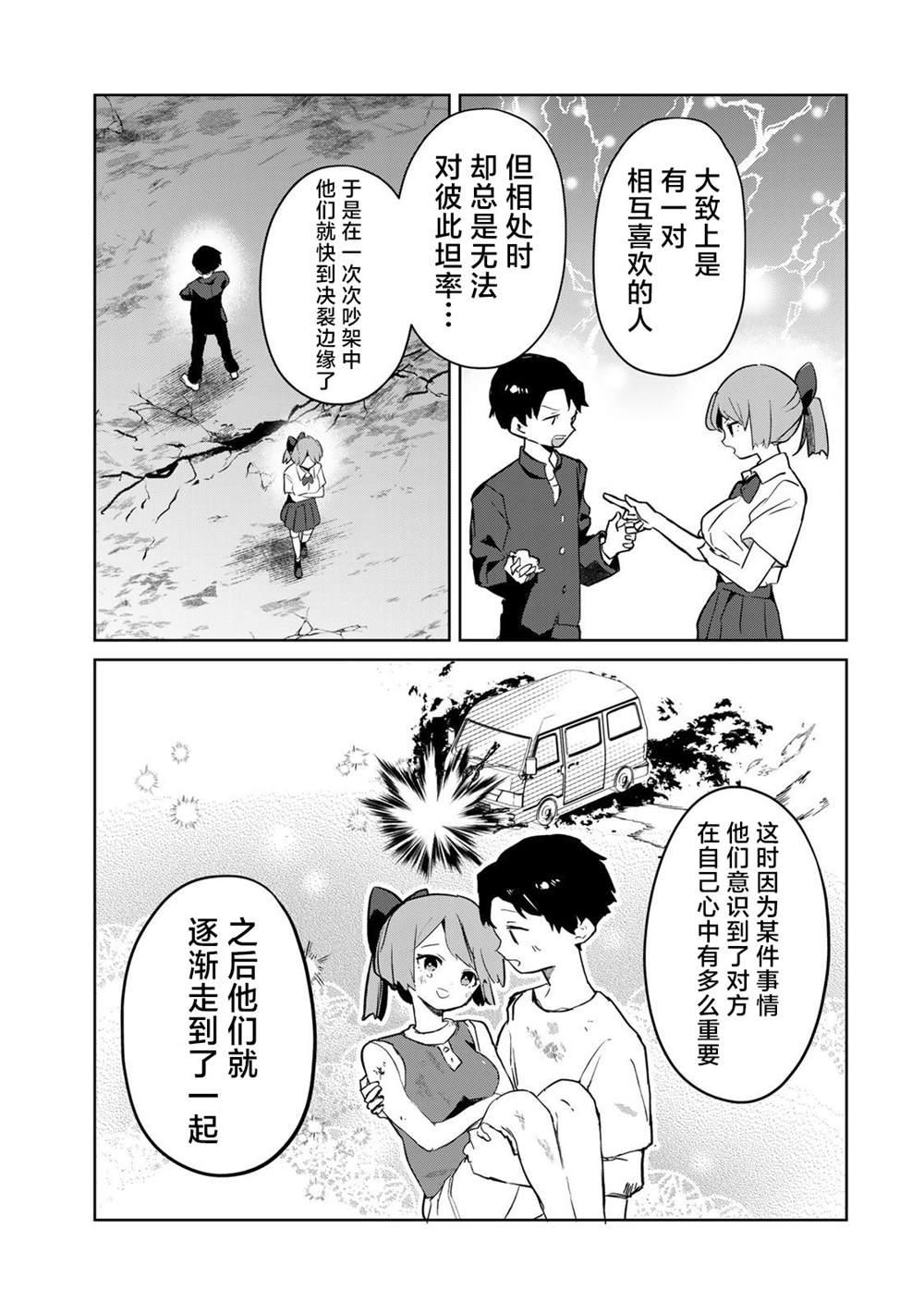 第7话10