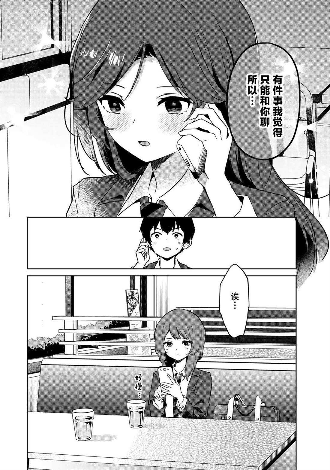 第4话31