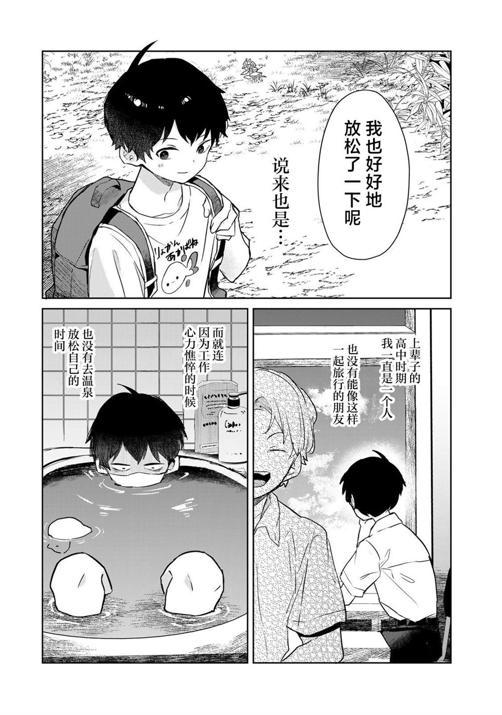 第7话30
