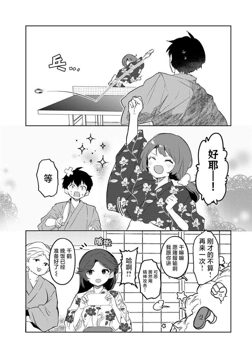 第7话6