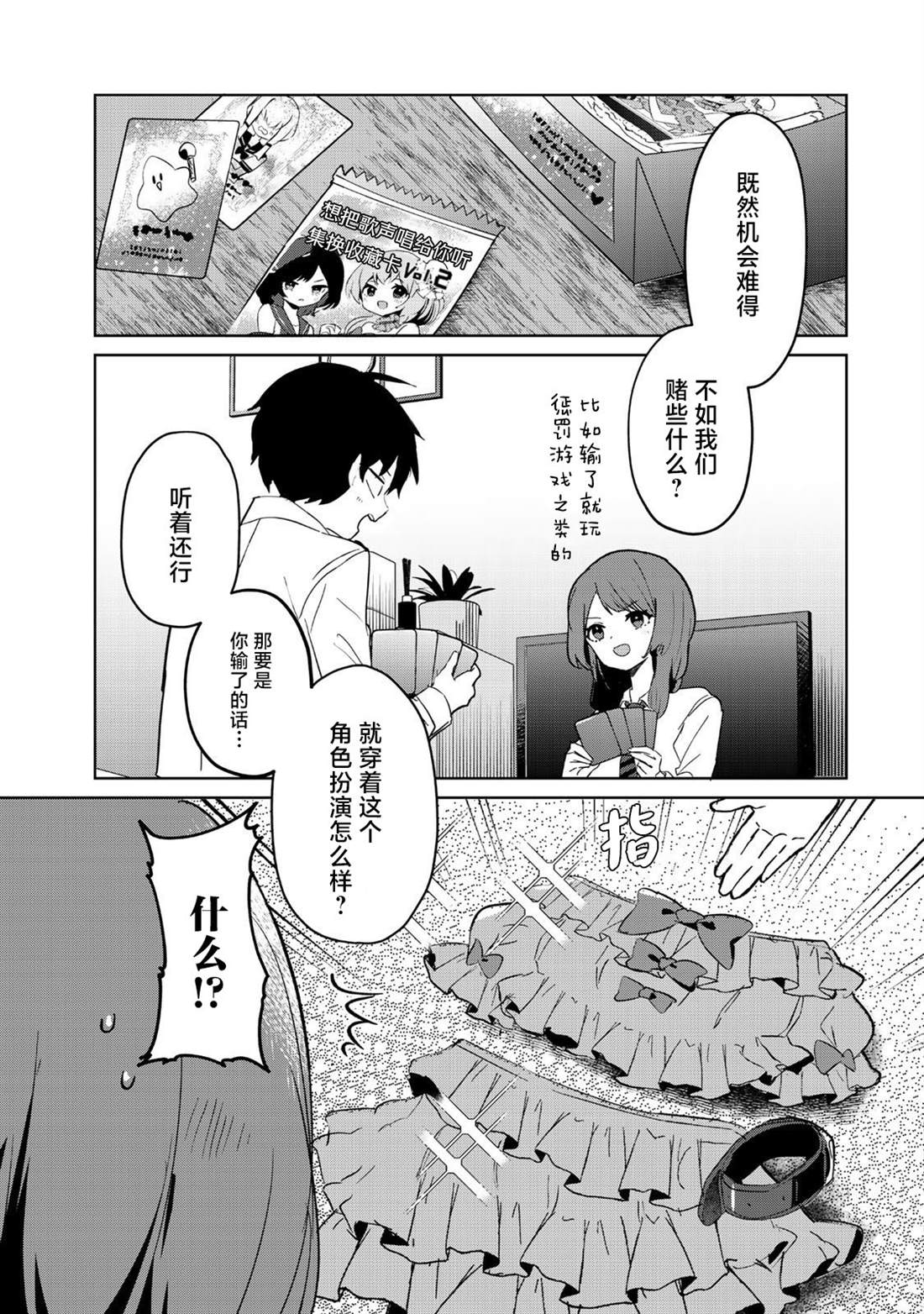 第4话15