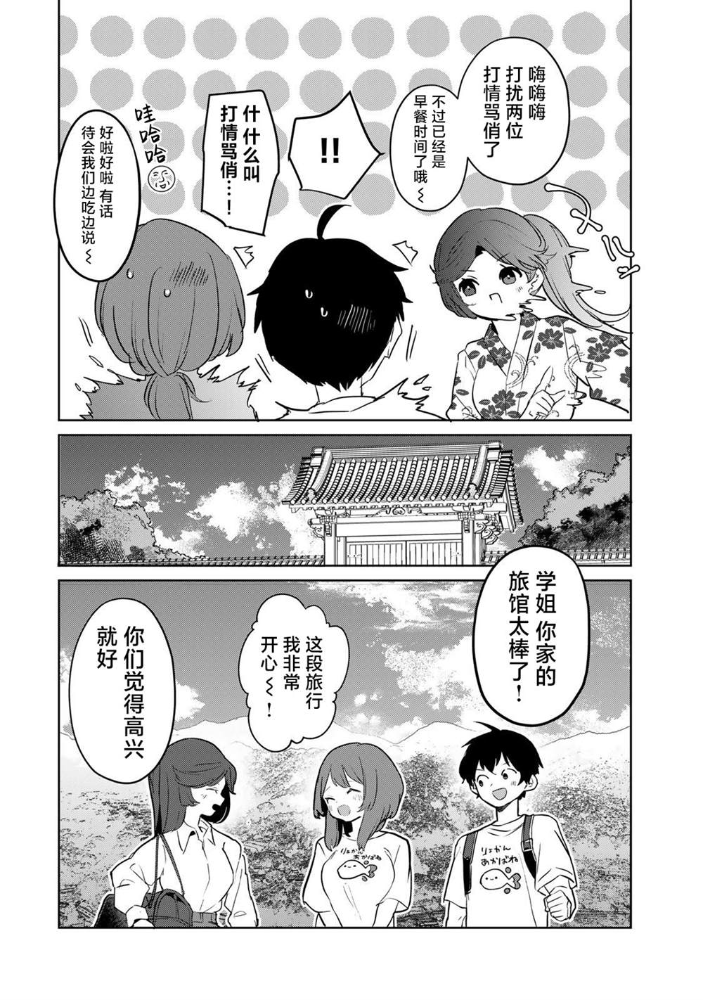 第7话28