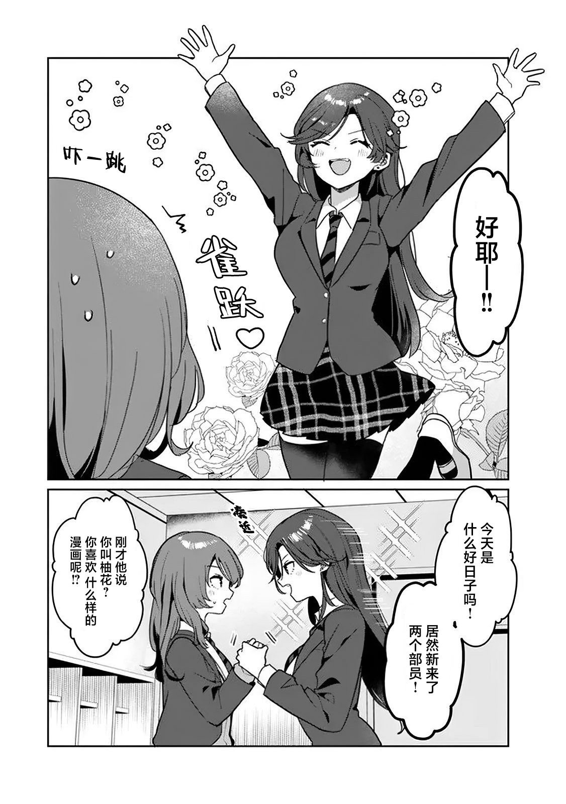第2.2话1