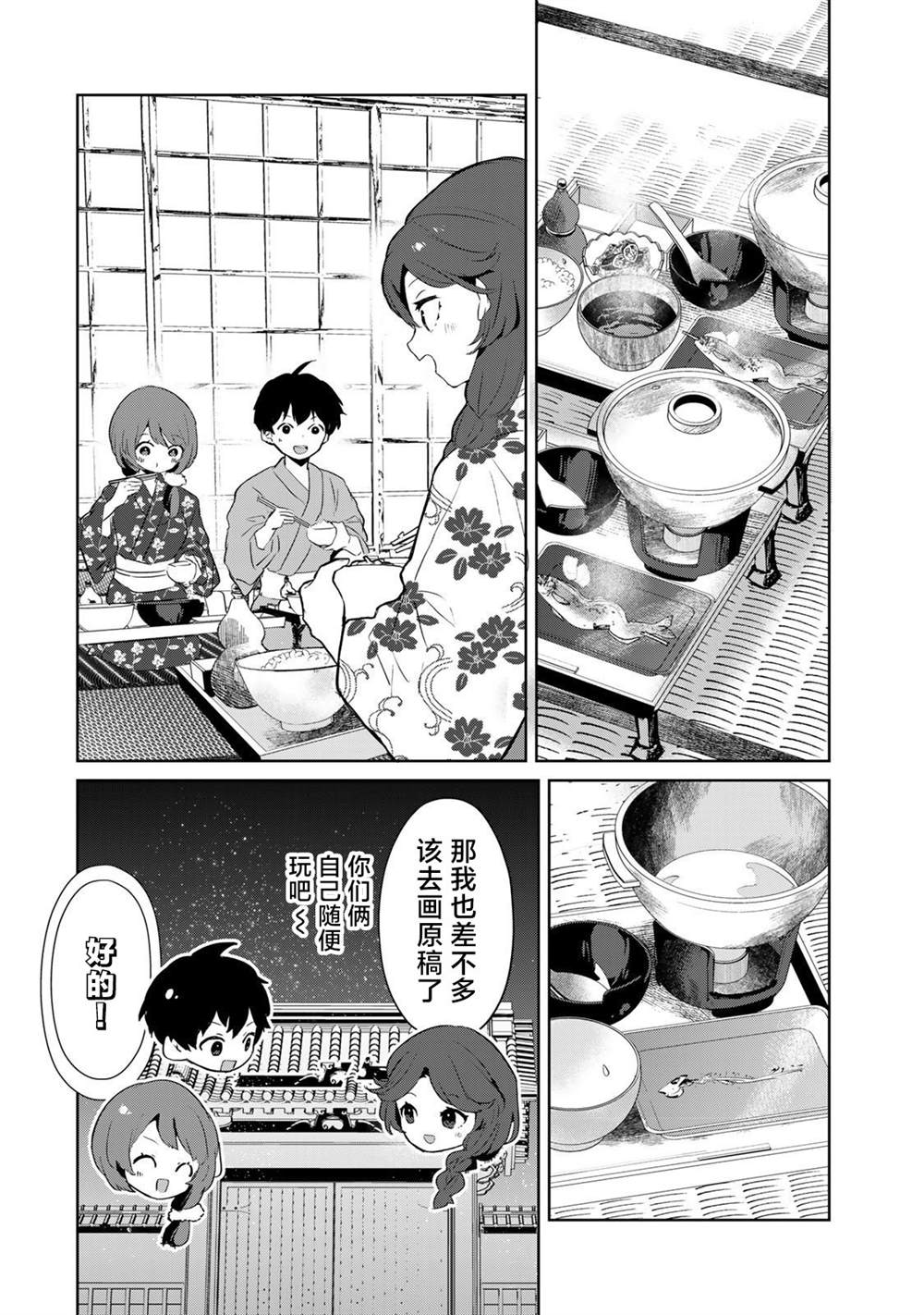 第7话7