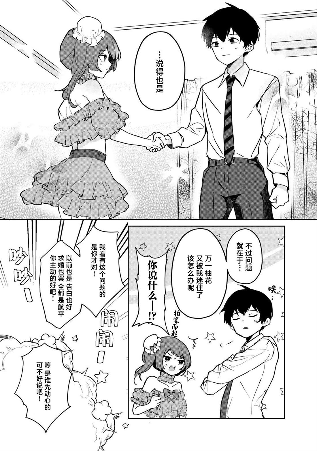 第4话27