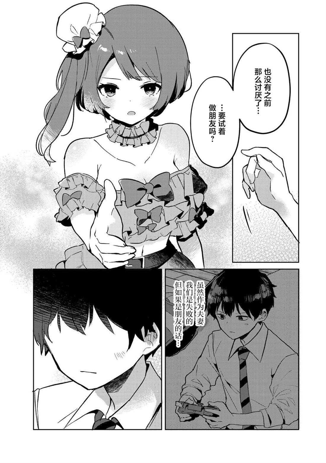 第4话26