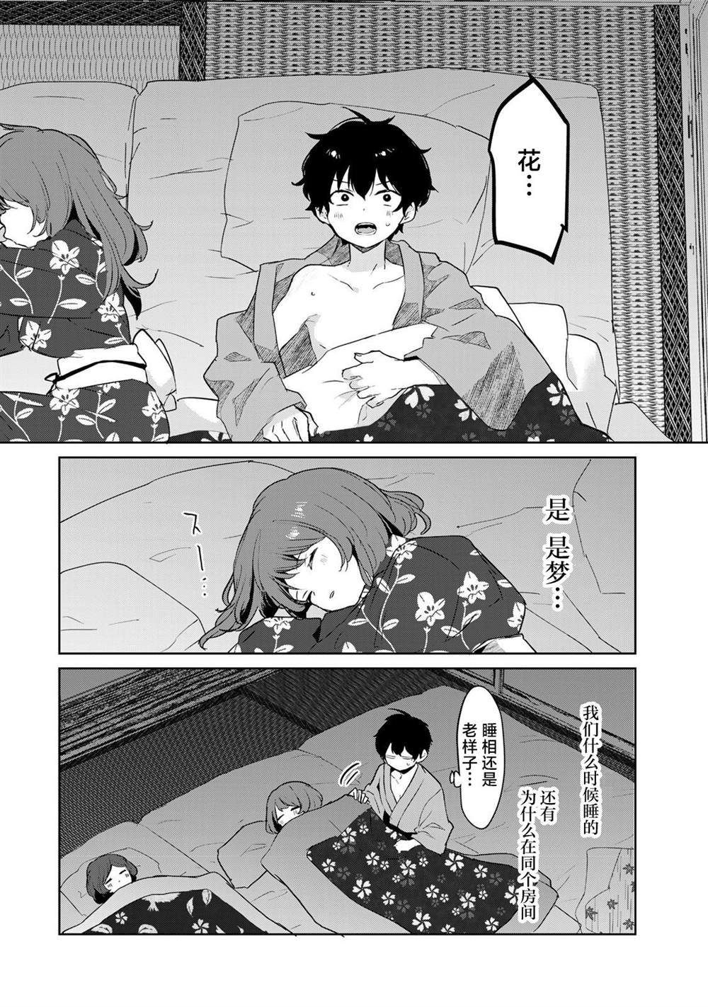 第7话17