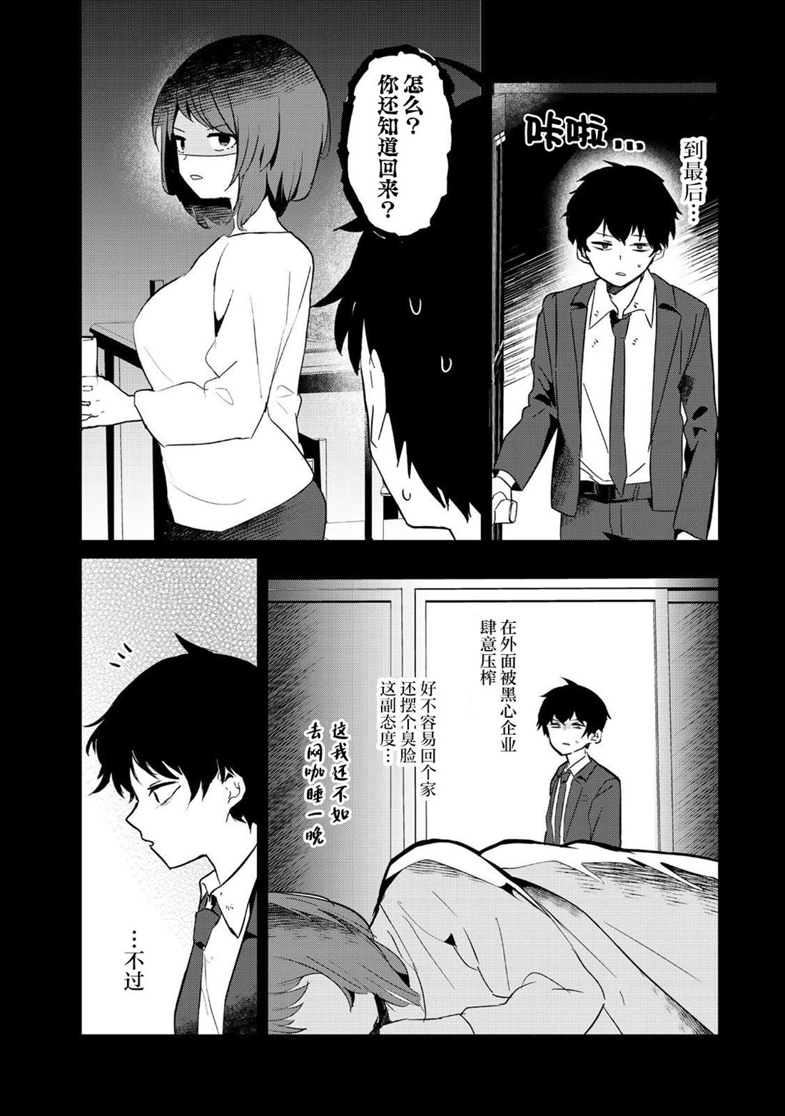 第4话13