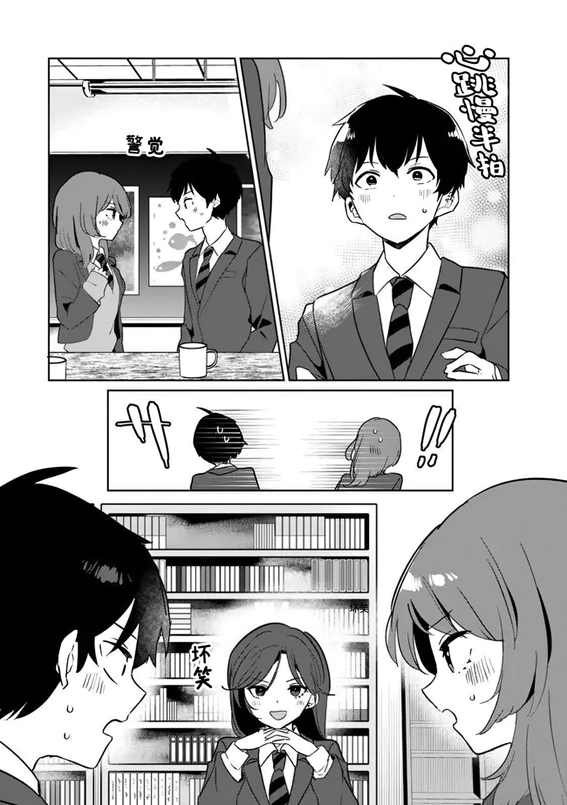 第2.2话8