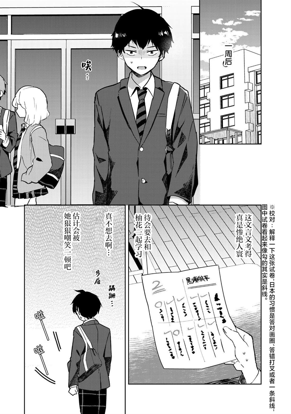 第4话29