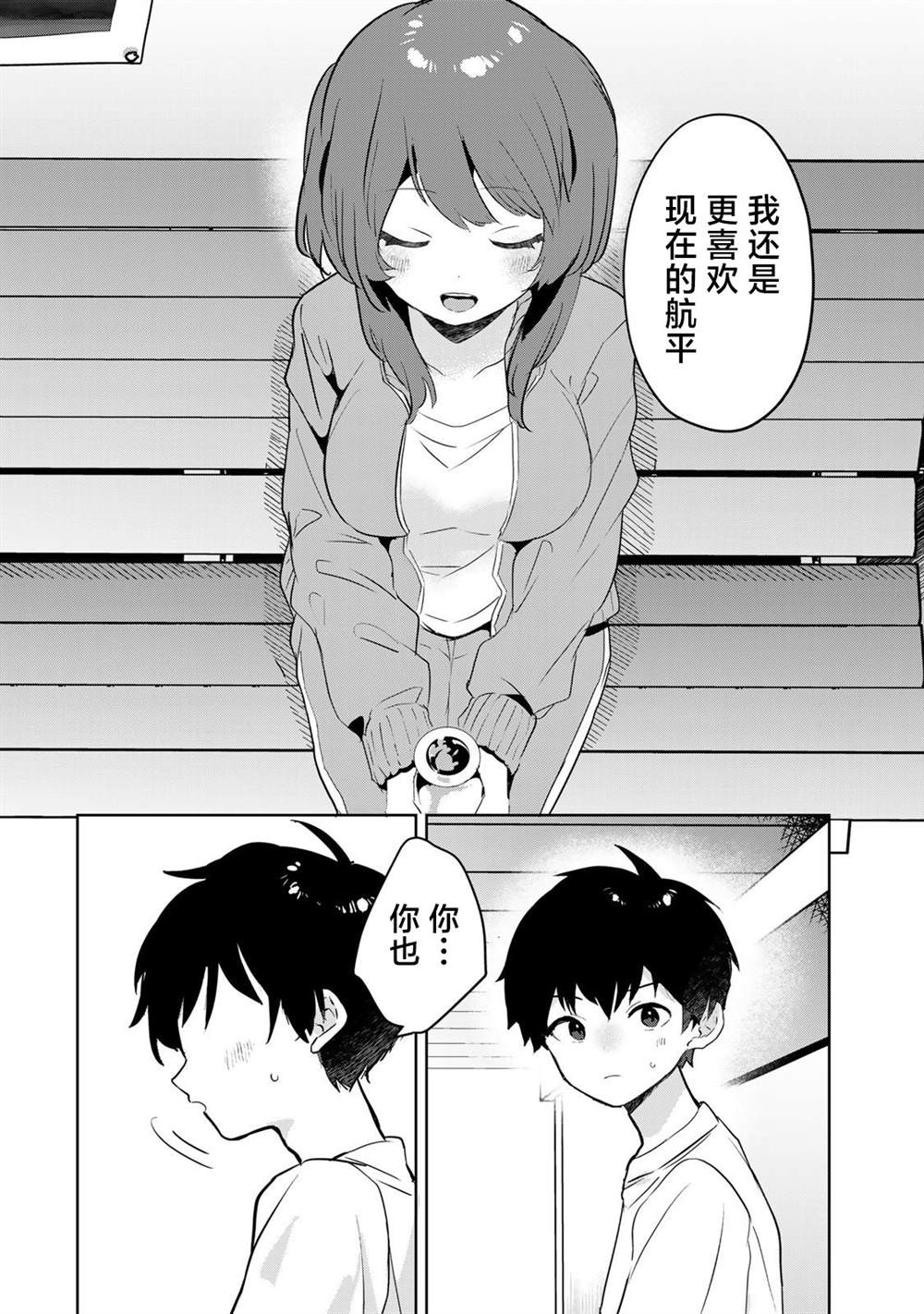 第7话25