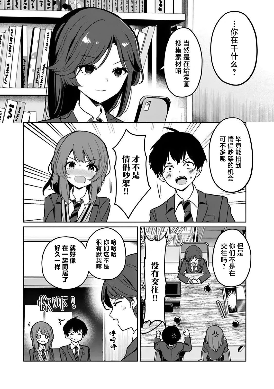第2.2话5