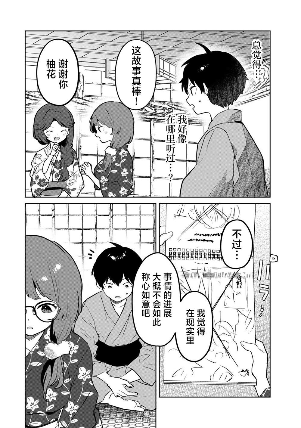 第7话11